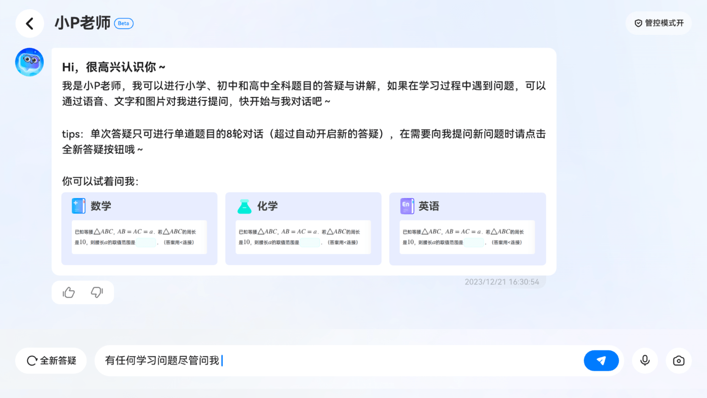 留学生使用有道翻译心声